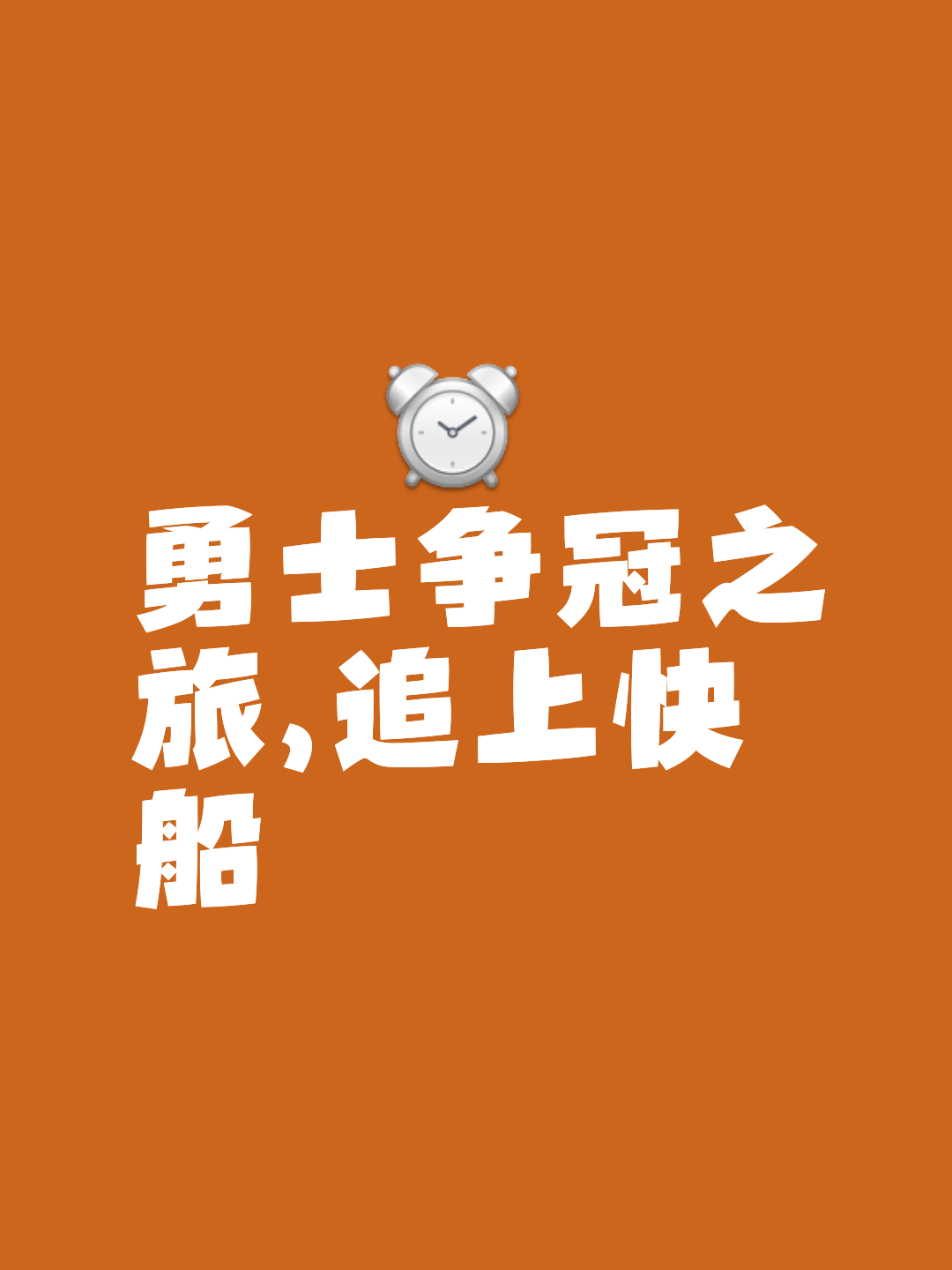 Doinb迎来十五赛季出色发挥,快船观众热烈欢呼!引发球迷热议